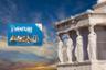Pass Athènes - iVenture Card : Pass Musées 2 jours & Bus à arrêts multiples 48h